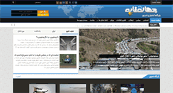 Desktop Screenshot of jahantab.com